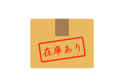 现在有货