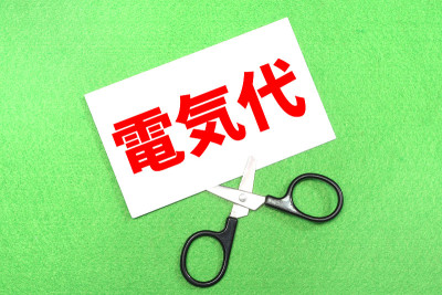 电费减少