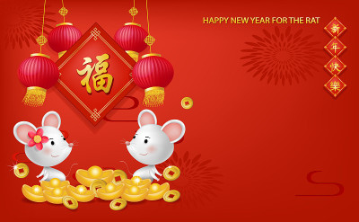 放鞭炮，放鞭炮，祝鼠年快乐。(中国人的意思是:幸福、顺利、富有和好运)。