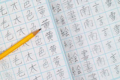 学习笔记用日语写，语言数学