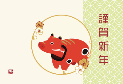 岁次牛年贺年卡片模板