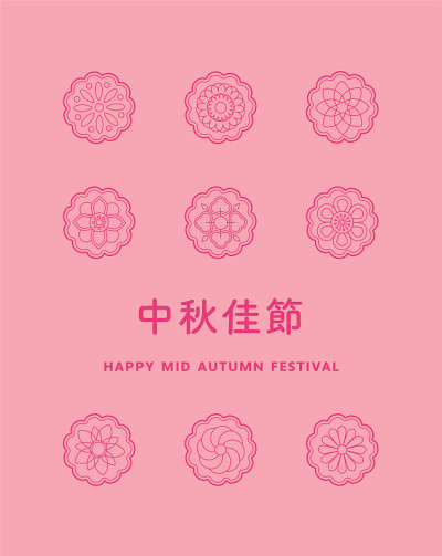 一套线条艺术风格月饼。翻译过来就是:中秋节