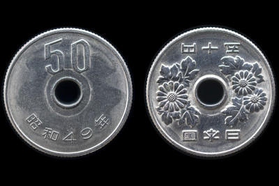 1949年发行的50日元硬币。正面和背面。