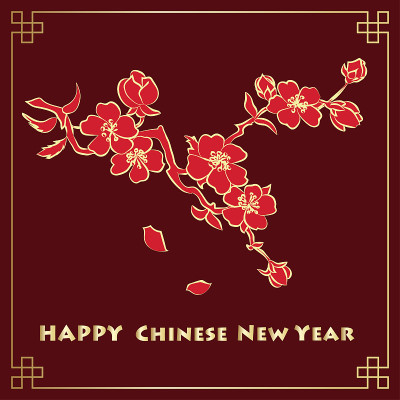 新春贺年卡与花树