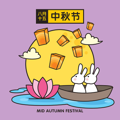 26、中秋平图标。玉兔看着许愿灯。中文翻译:八月十五日;中秋快乐