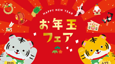 说明16:9比例的新年活动
