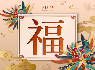 Lunar year greeting poster