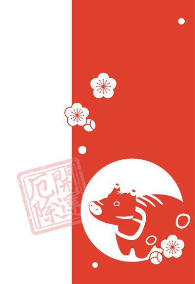 岁次牛年贺年卡片模板