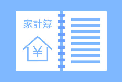家庭帐
