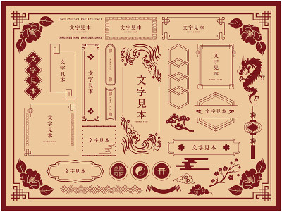 中国传统图案框架框架