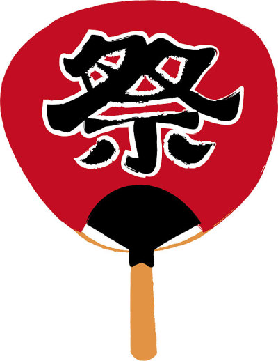 Uchiwa夏季节日插图