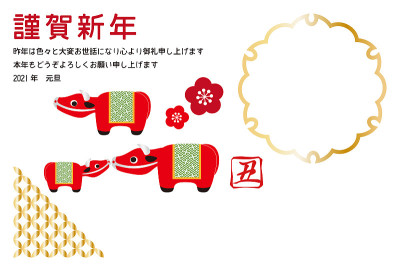 Photo Frame New Year's card New Year's card materi