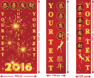为农历新年而设的垂直网页横幅
