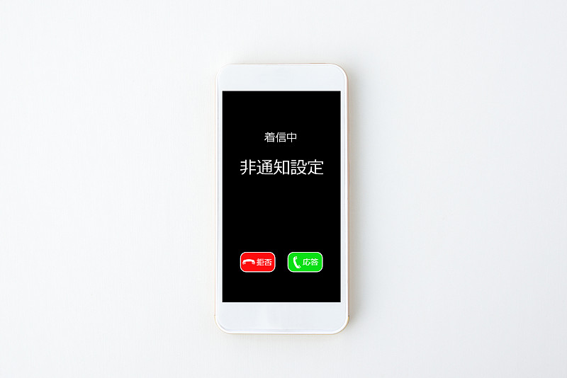 智能手机与未通知电话在日本