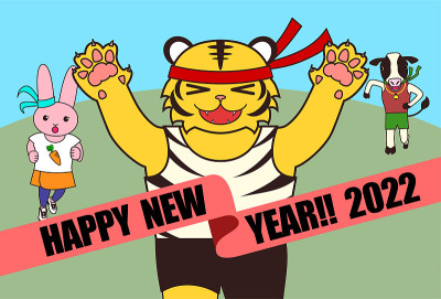 2022年赢得马拉松比赛第一名的老虎新年卡片。