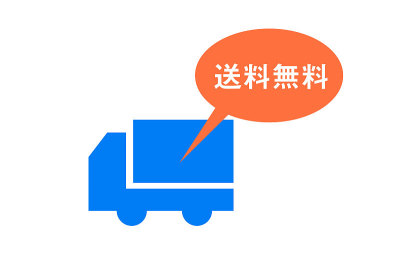 免费送货