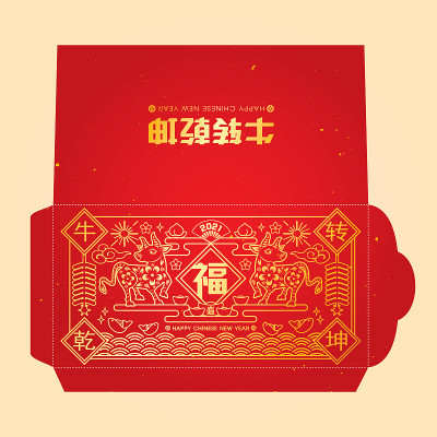 2021年牛年红包/红包设计模板。(翻译:牛年吉祥)