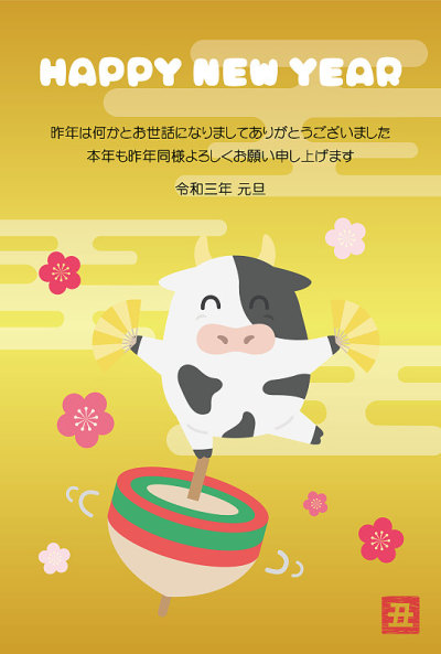 2021年贺年卡