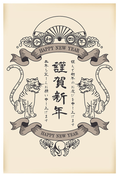2022年复古虎年贺岁卡