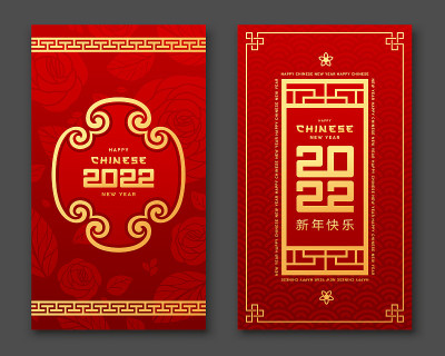 2022年春节快乐红包贺卡设计