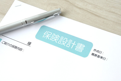 日本保险计划文件和笔