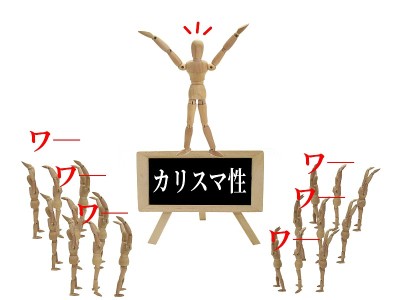魅力