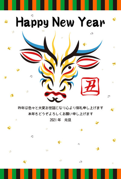 贺年卡材料Ushi脸谱设计日本传统表演艺术歌舞伎脸谱化妆化妆化妆插画集矢量贺年卡牛脸设计日本传统表演