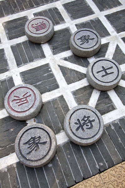 中国象棋