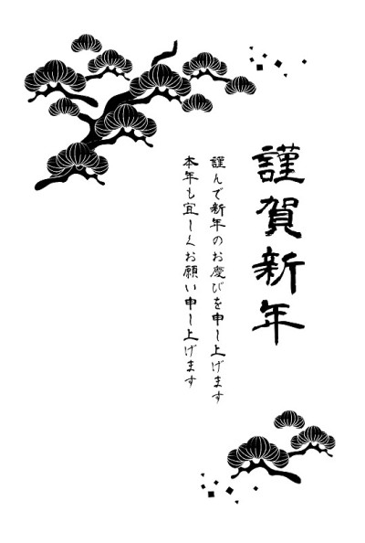 印刷风格的新年卡片矢量插图材料