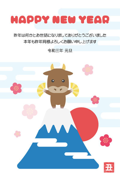 2021年贺年卡