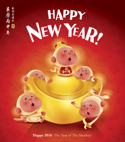 新年快乐!猴年。海报设计。