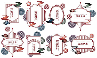 日本风格的框架矢量插图材料集
