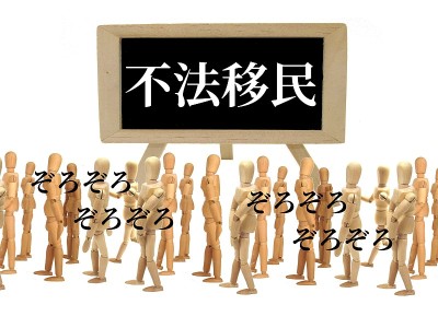 非法入境形象