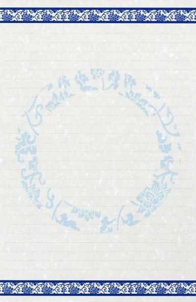 中式文具