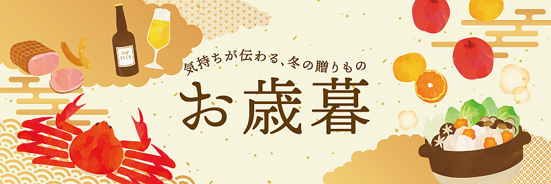 冬季美食礼品插图模板