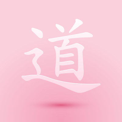 Paper cut Chinese calligraphy, translation Dao, Ta