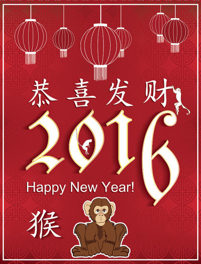 2016年中国新年贺卡