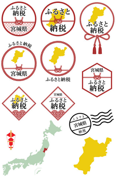 家乡税收捐赠计划，宫城县