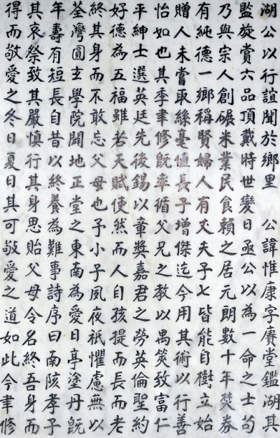 汉字背景
