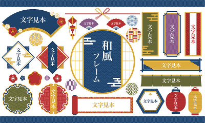 矢量插图集日本风格框架和日本模式材料