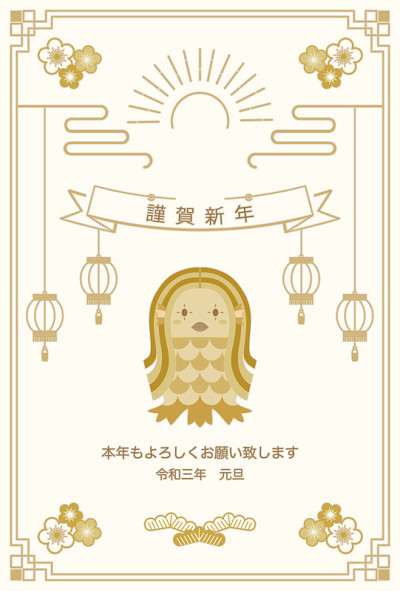 贺年卡插图有梅花、松树、太阳，中式画框。