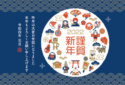 2022年幸运新年贺卡虎和阿玛比尔插图