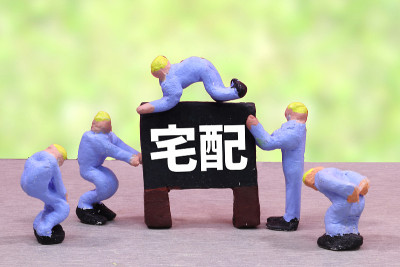 交付
