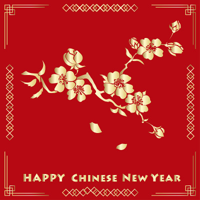 新春贺年卡与花树