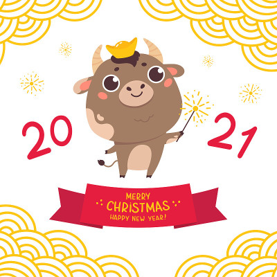2021年春节贺卡快乐