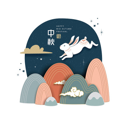 中秋节
