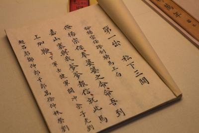 中国古代的脚本