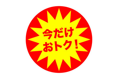 现在保存!