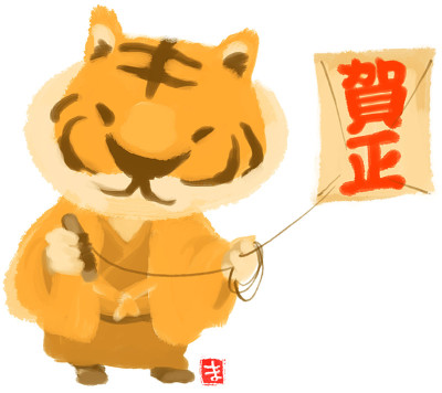 穿着和服，放风筝的虎人
