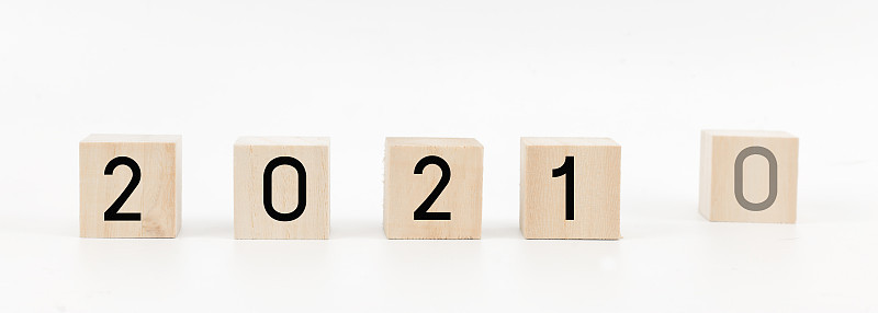 木块的数字是2021年。开始新的一年